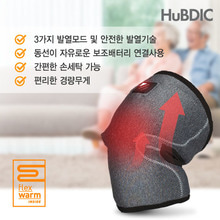 휴비딕 라이프웜 무선 무릎 찜질기 HHB-2K